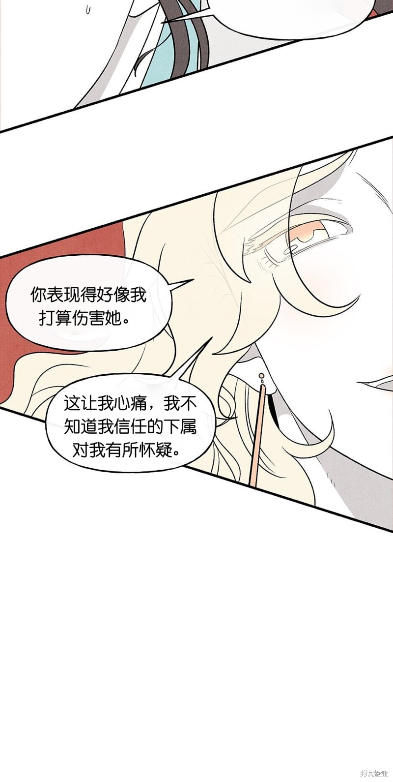 《虞姬游戏》漫画最新章节第14话免费下拉式在线观看章节第【44】张图片