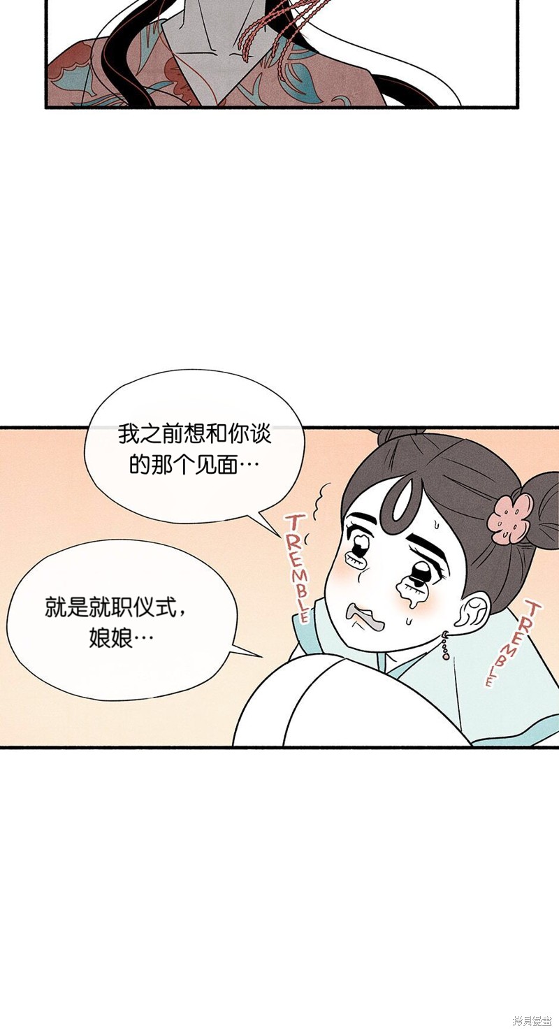 《虞姬游戏》漫画最新章节第7话免费下拉式在线观看章节第【19】张图片