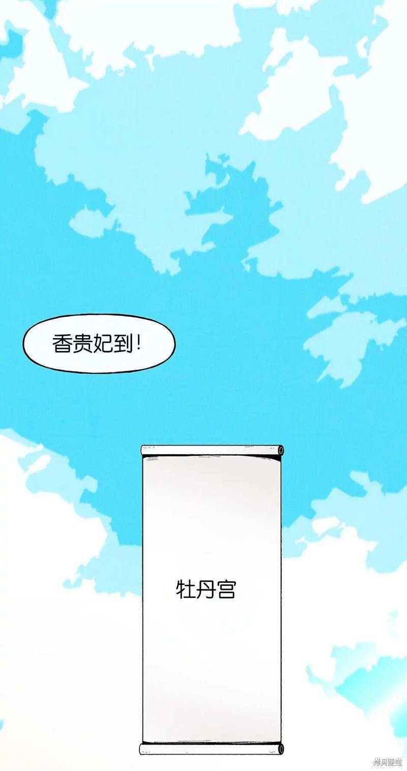 《虞姬游戏》漫画最新章节第28话免费下拉式在线观看章节第【64】张图片