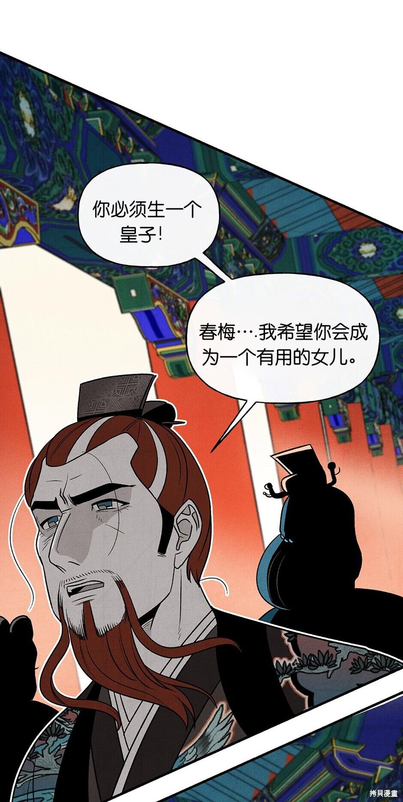 《虞姬游戏》漫画最新章节第16话免费下拉式在线观看章节第【18】张图片