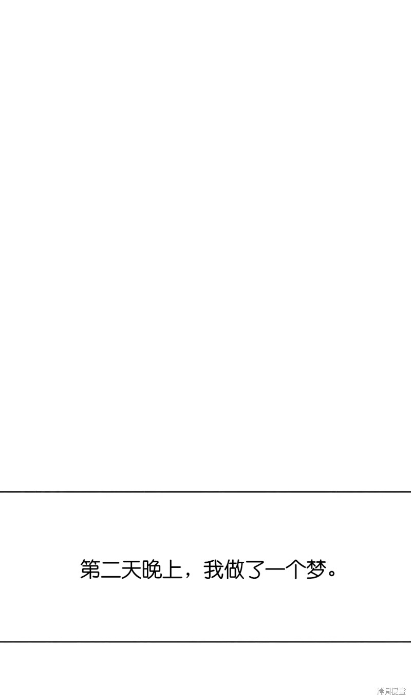 《虞姬游戏》漫画最新章节第35话免费下拉式在线观看章节第【15】张图片