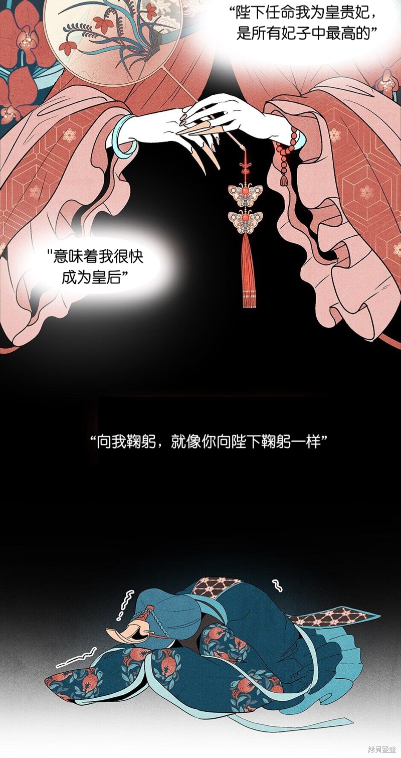 《虞姬游戏》漫画最新章节第2话免费下拉式在线观看章节第【70】张图片