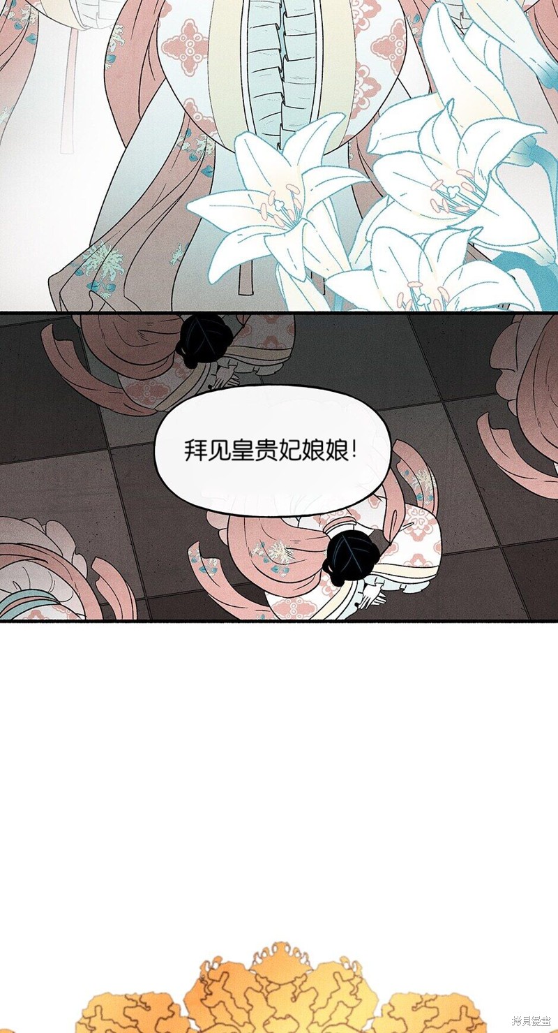 《虞姬游戏》漫画最新章节第14话免费下拉式在线观看章节第【73】张图片