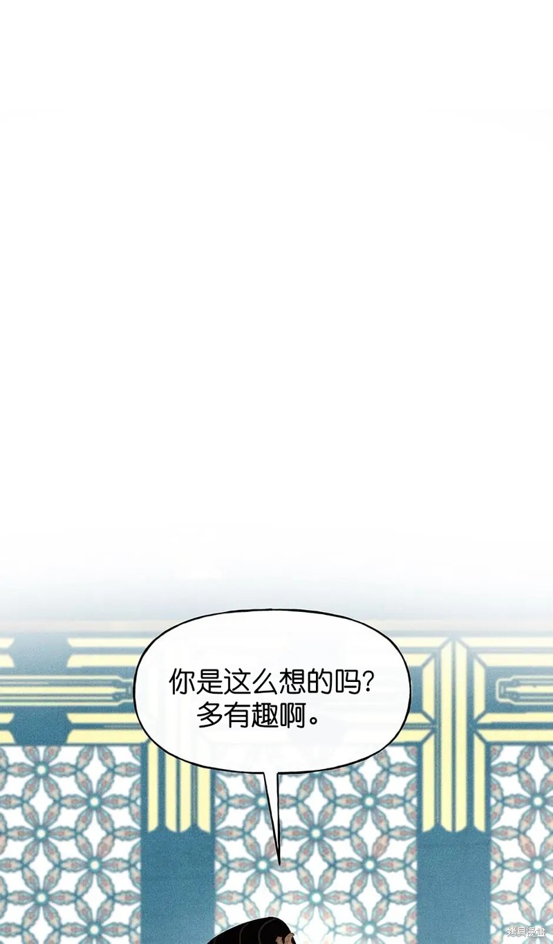 《虞姬游戏》漫画最新章节第31话免费下拉式在线观看章节第【11】张图片