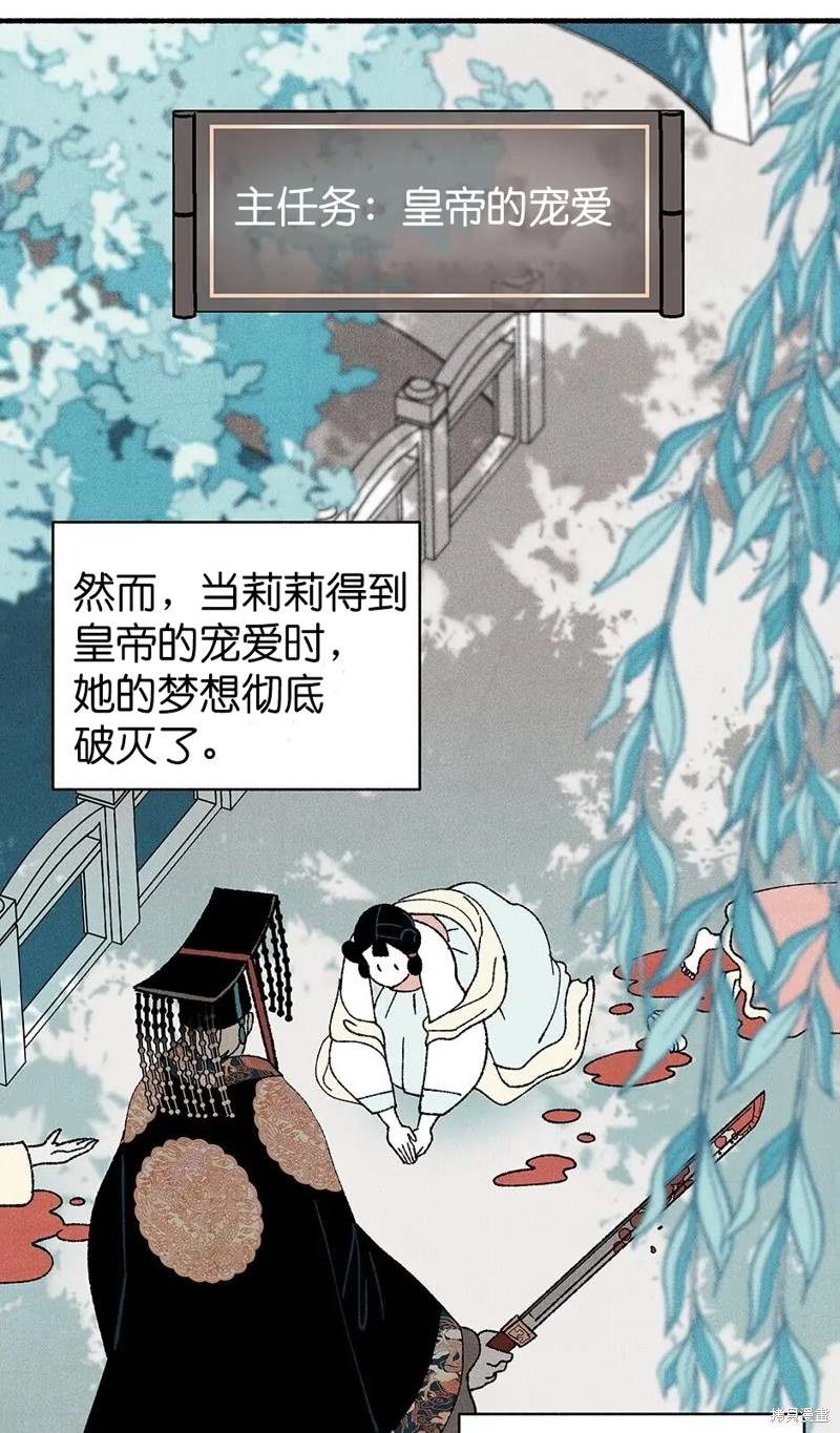 《虞姬游戏》漫画最新章节第26话免费下拉式在线观看章节第【63】张图片