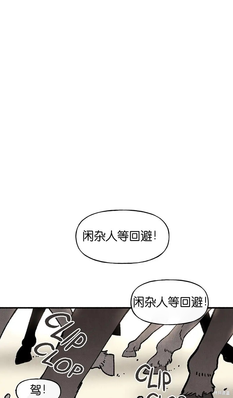 《虞姬游戏》漫画最新章节第35话免费下拉式在线观看章节第【38】张图片