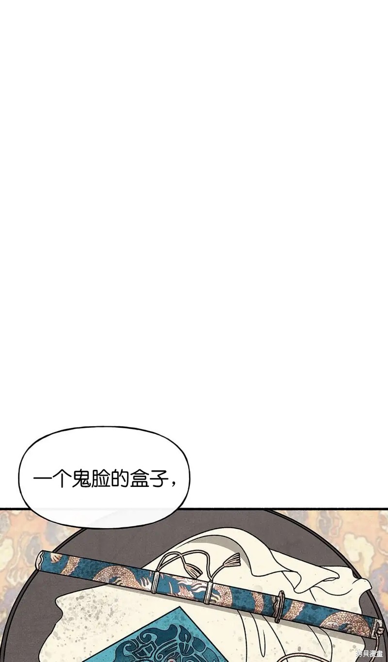 《虞姬游戏》漫画最新章节第33话免费下拉式在线观看章节第【5】张图片