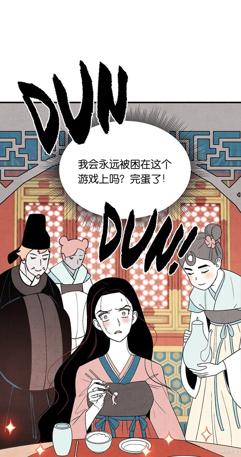 《虞姬游戏》漫画最新章节第3话免费下拉式在线观看章节第【15】张图片