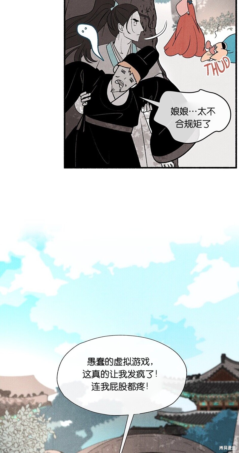 《虞姬游戏》漫画最新章节第4话免费下拉式在线观看章节第【17】张图片