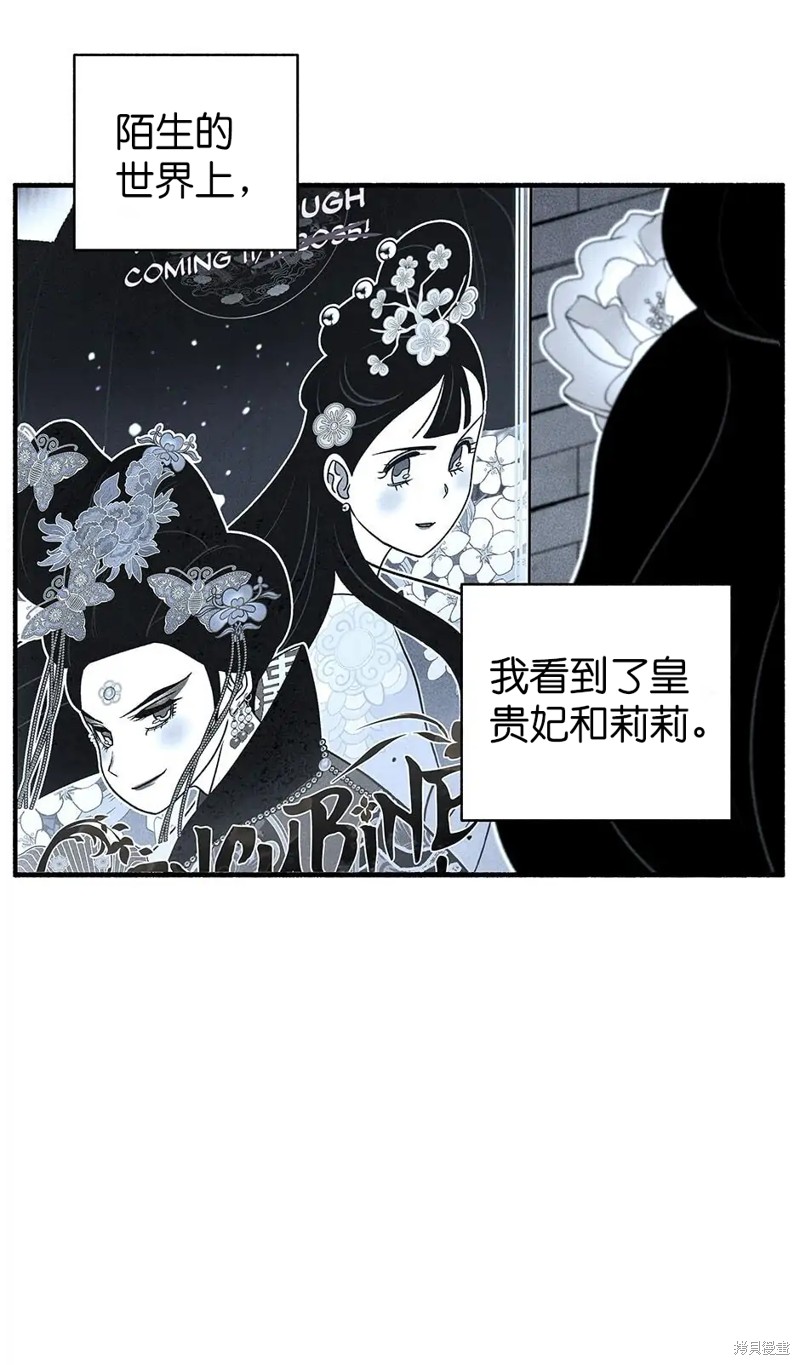 《虞姬游戏》漫画最新章节第32话免费下拉式在线观看章节第【4】张图片