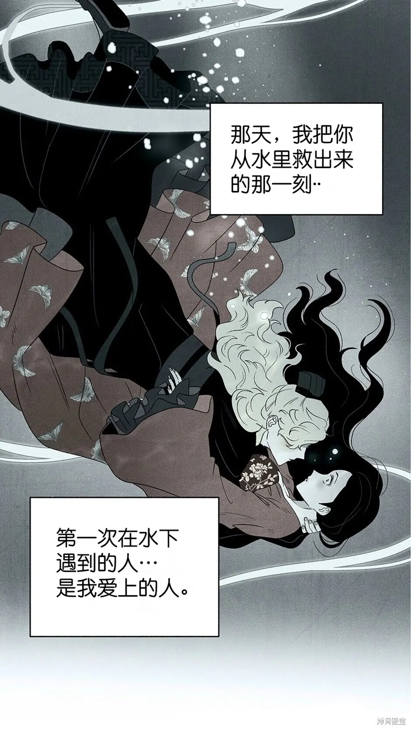 《虞姬游戏》漫画最新章节第34话免费下拉式在线观看章节第【58】张图片