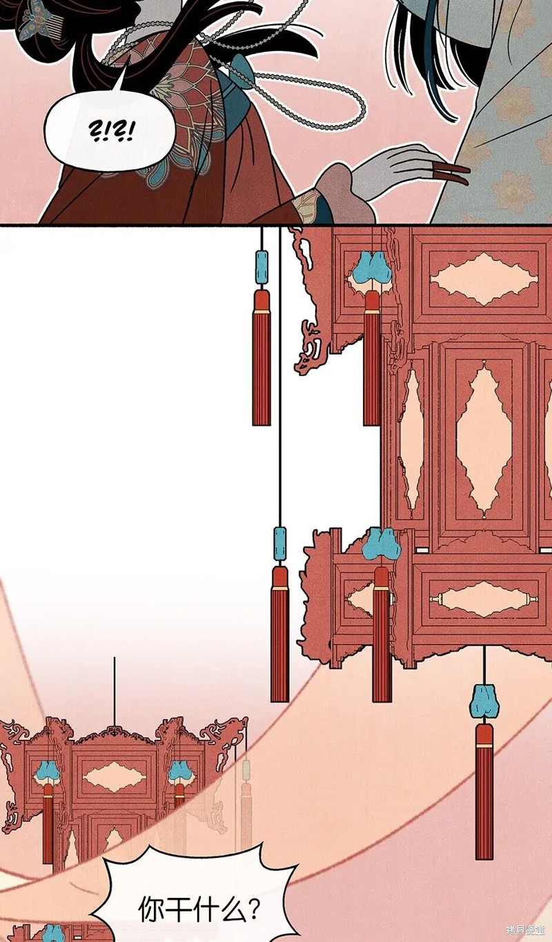 《虞姬游戏》漫画最新章节第35话免费下拉式在线观看章节第【83】张图片