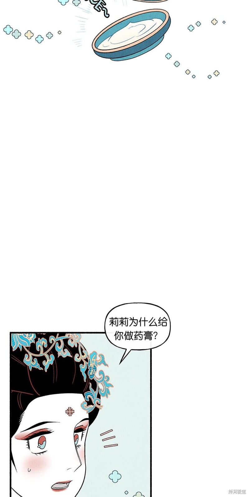 《虞姬游戏》漫画最新章节第15话免费下拉式在线观看章节第【34】张图片