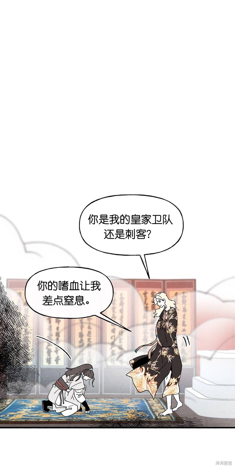 《虞姬游戏》漫画最新章节第14话免费下拉式在线观看章节第【41】张图片