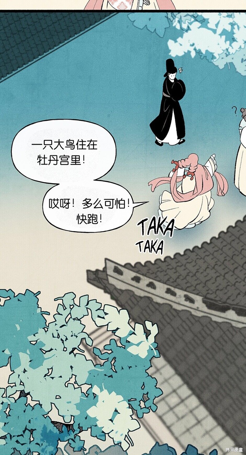 《虞姬游戏》漫画最新章节第19话免费下拉式在线观看章节第【26】张图片