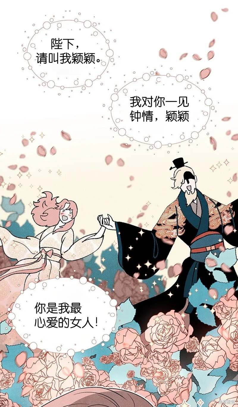 《虞姬游戏》漫画最新章节第27话免费下拉式在线观看章节第【23】张图片