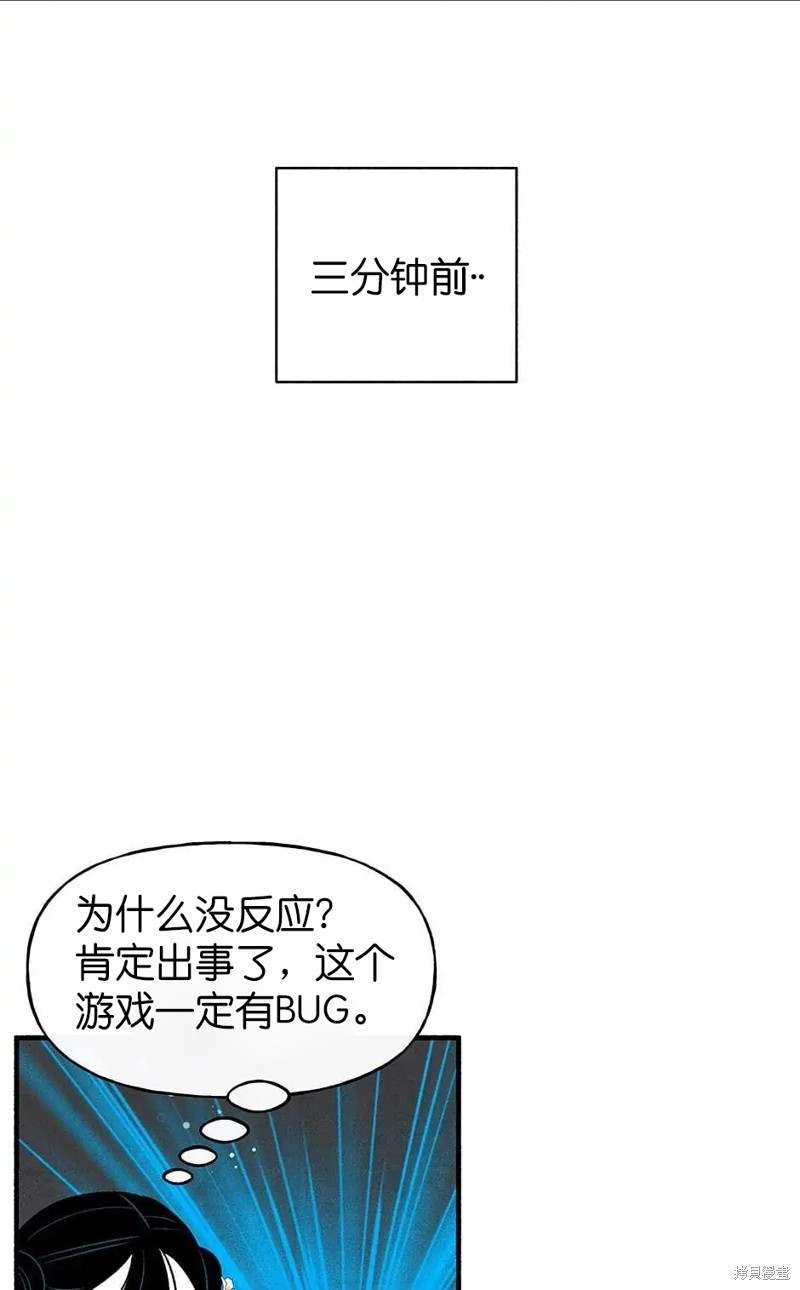 《虞姬游戏》漫画最新章节第27话免费下拉式在线观看章节第【1】张图片