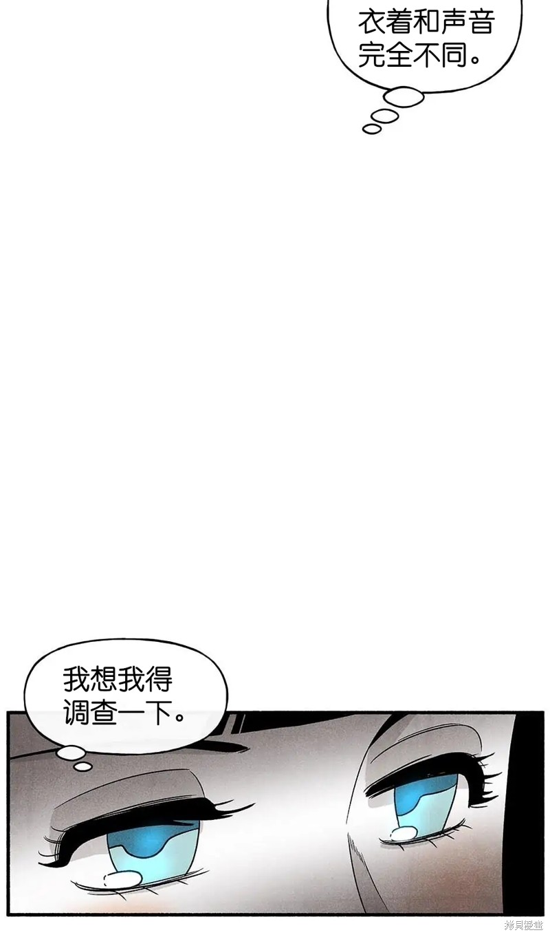 《虞姬游戏》漫画最新章节第32话免费下拉式在线观看章节第【65】张图片