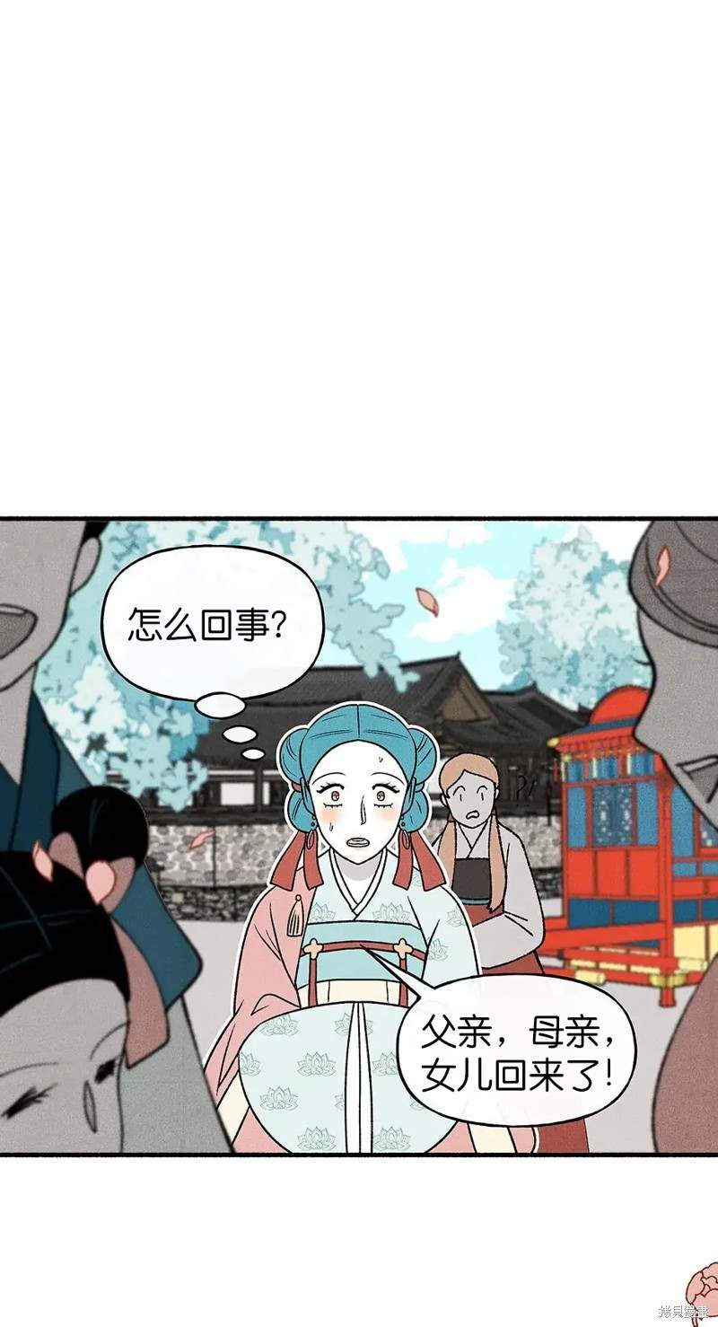 《虞姬游戏》漫画最新章节第26话免费下拉式在线观看章节第【15】张图片