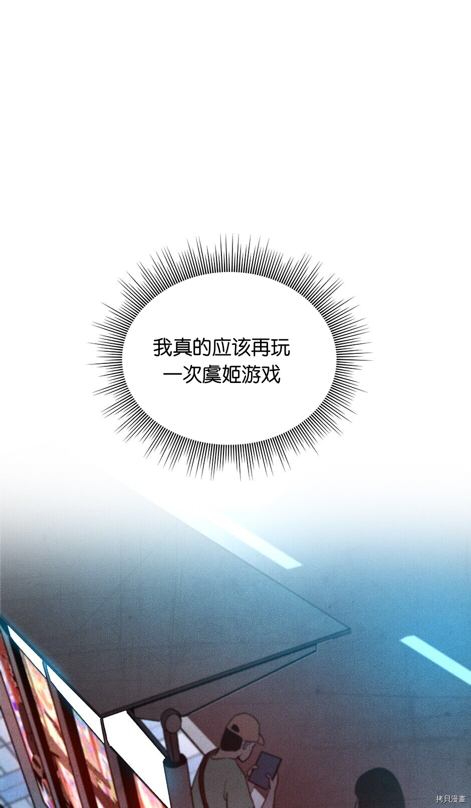 《虞姬游戏》漫画最新章节第1话免费下拉式在线观看章节第【48】张图片