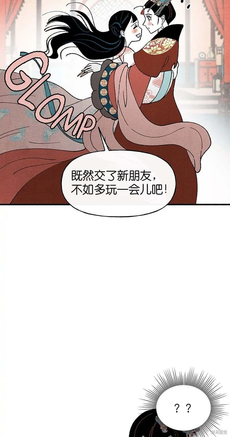 《虞姬游戏》漫画最新章节第27话免费下拉式在线观看章节第【73】张图片