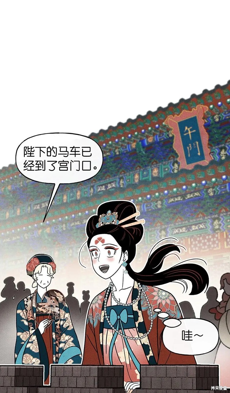 《虞姬游戏》漫画最新章节第35话免费下拉式在线观看章节第【46】张图片