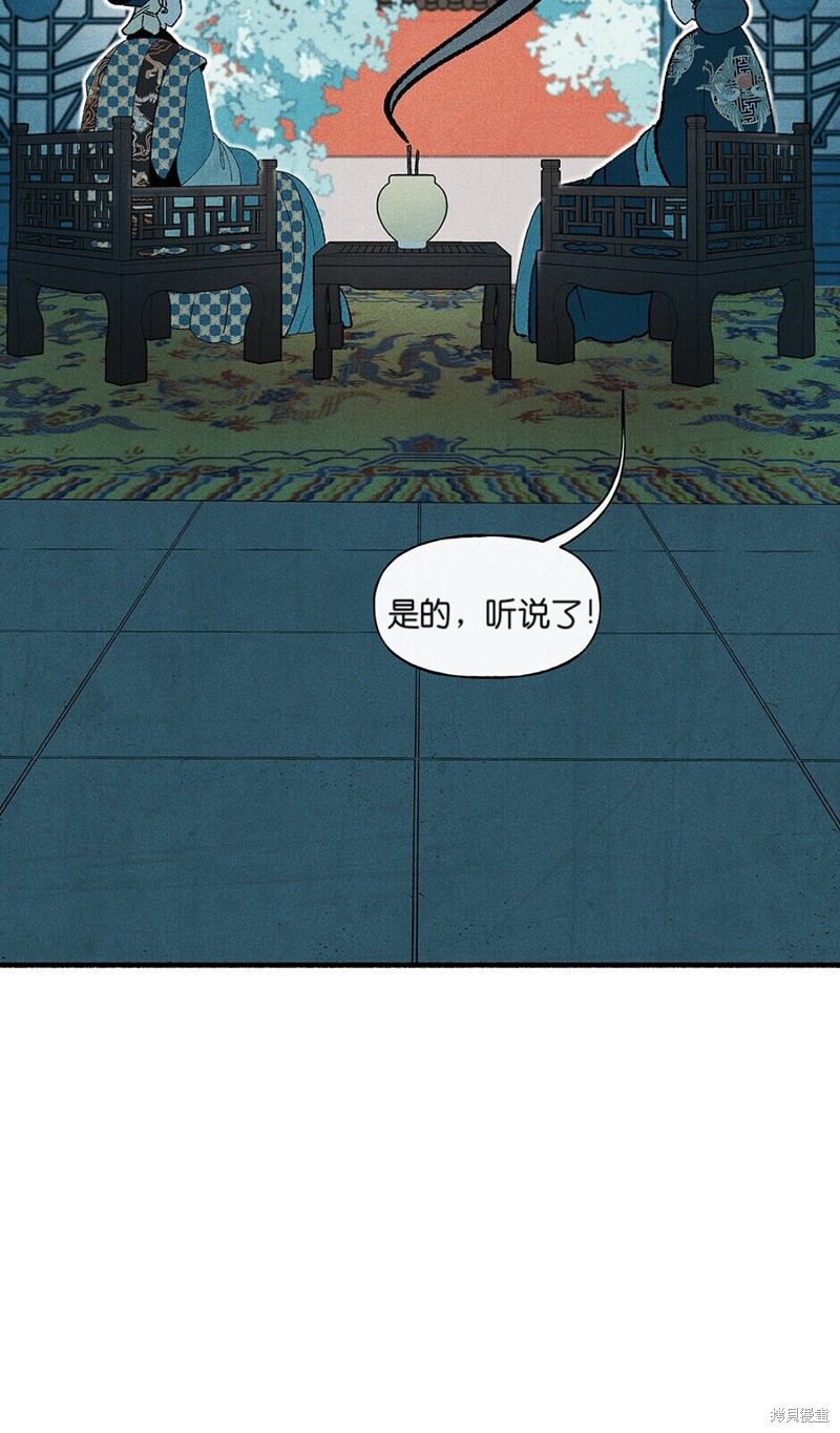《虞姬游戏》漫画最新章节第18话免费下拉式在线观看章节第【2】张图片