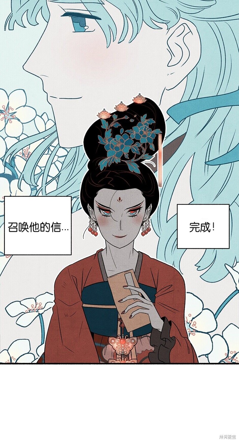 《虞姬游戏》漫画最新章节第11话免费下拉式在线观看章节第【36】张图片