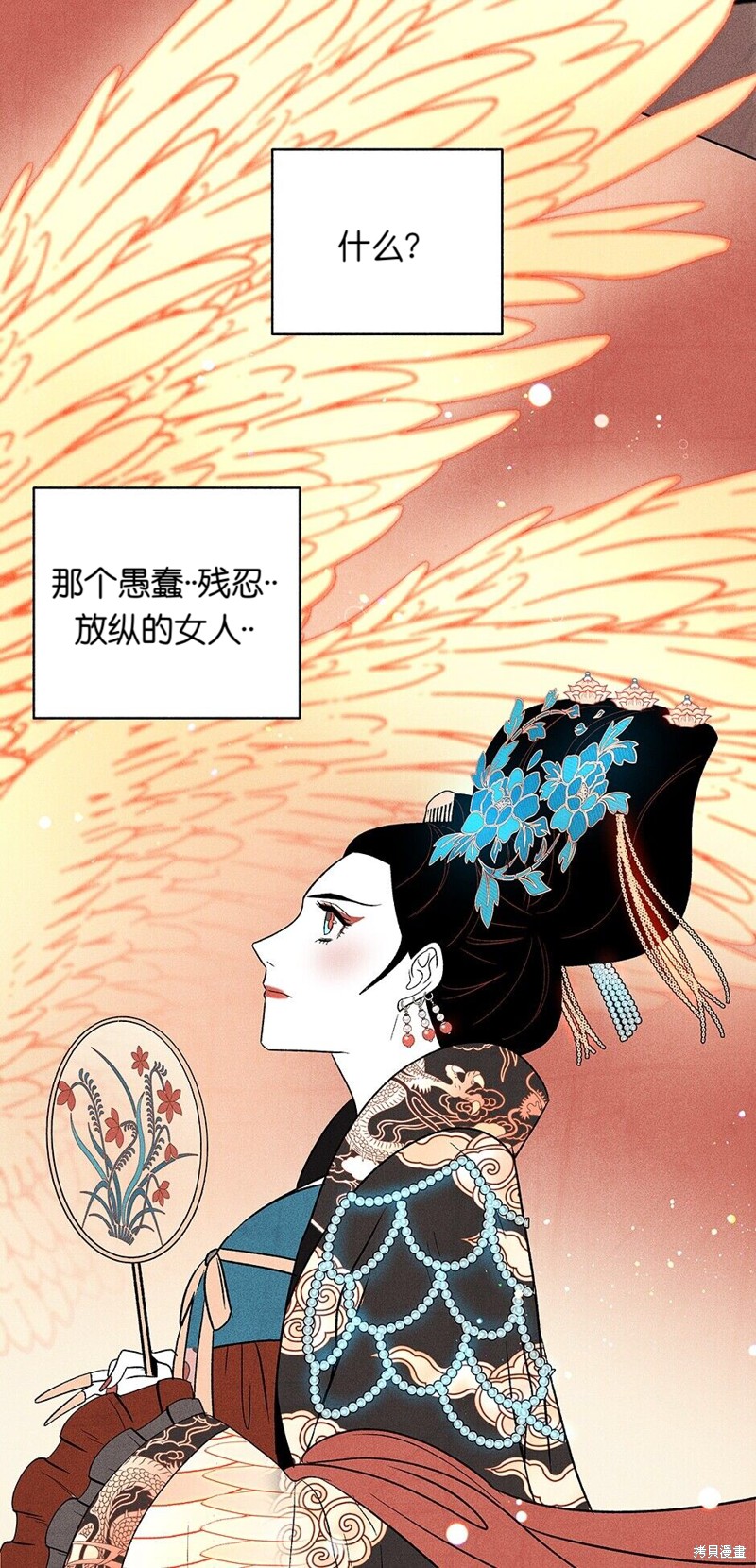 《虞姬游戏》漫画最新章节第8话免费下拉式在线观看章节第【53】张图片