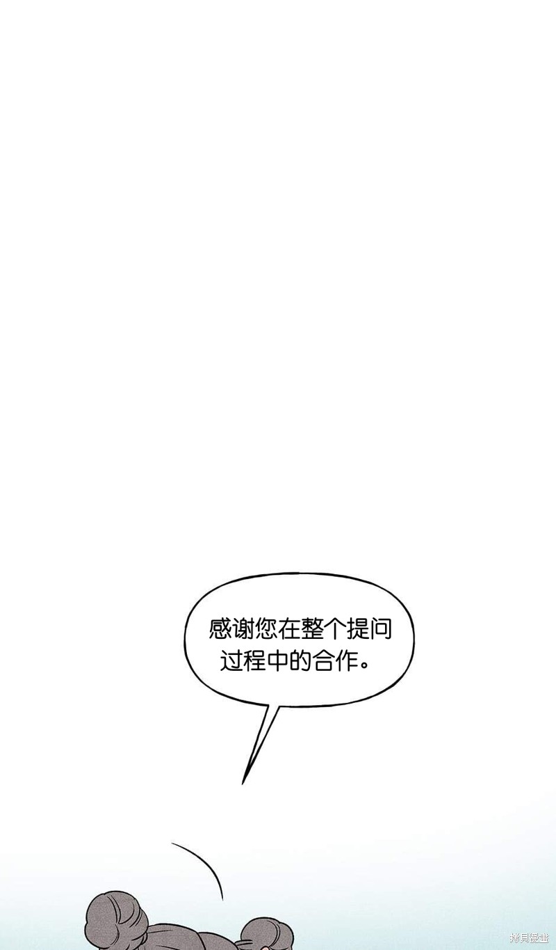 《虞姬游戏》漫画最新章节第18话免费下拉式在线观看章节第【73】张图片