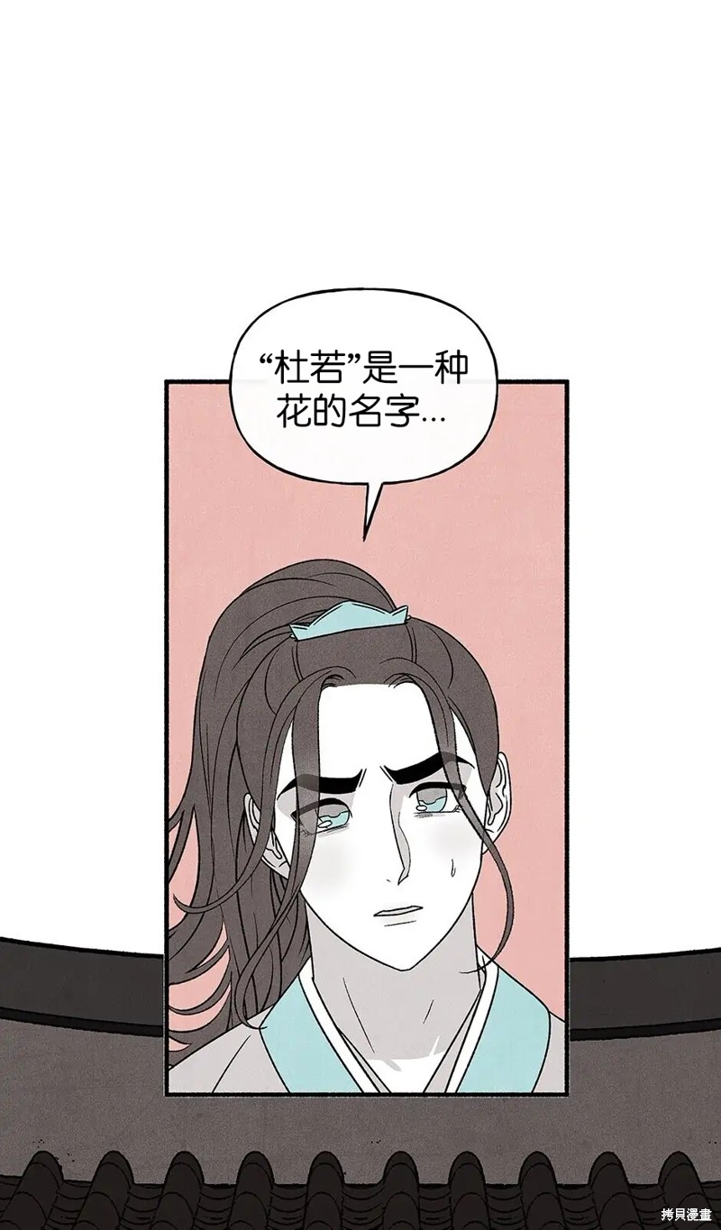 《虞姬游戏》漫画最新章节第33话免费下拉式在线观看章节第【23】张图片