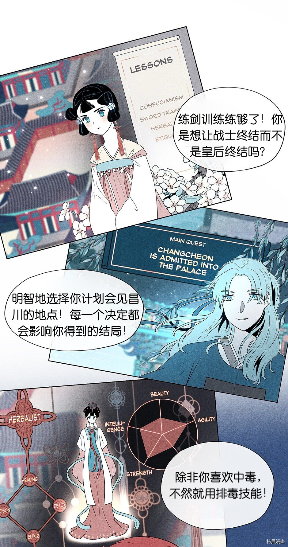 《虞姬游戏》漫画最新章节第1话免费下拉式在线观看章节第【24】张图片