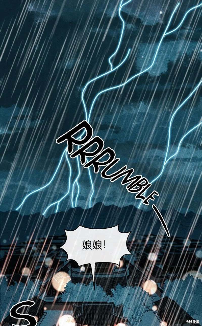 《虞姬游戏》漫画最新章节第27话免费下拉式在线观看章节第【58】张图片