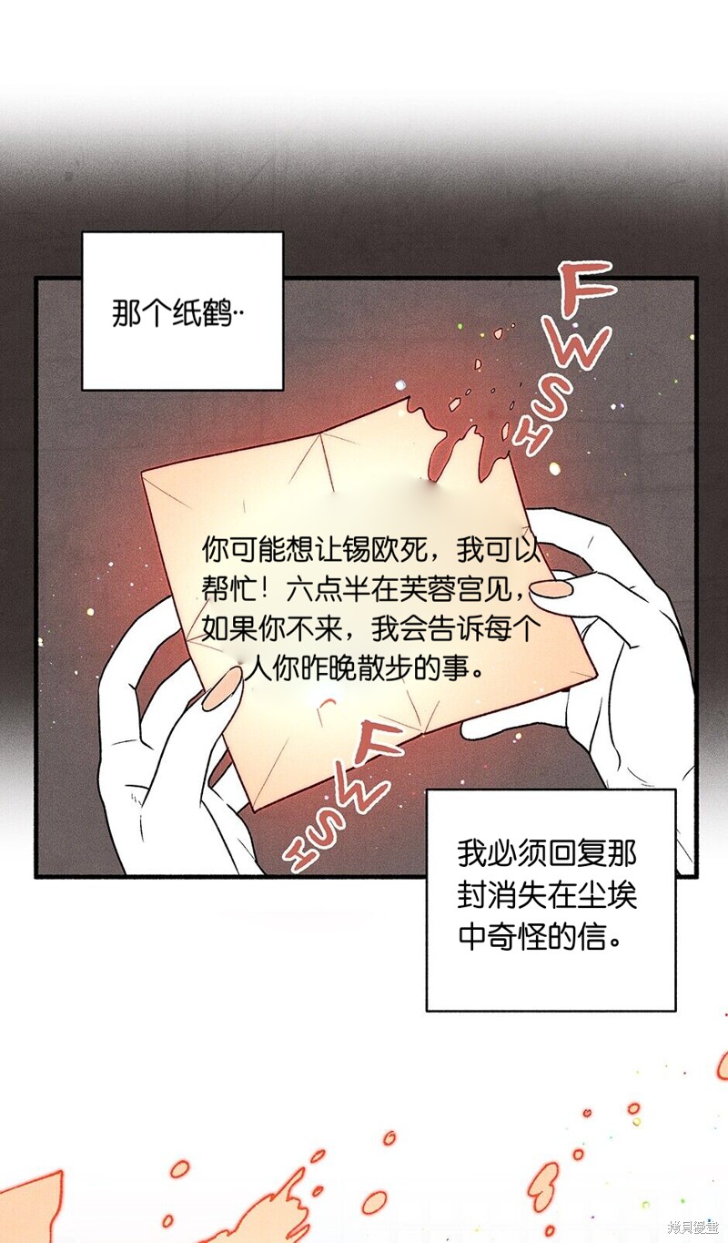 《虞姬游戏》漫画最新章节第20话免费下拉式在线观看章节第【13】张图片