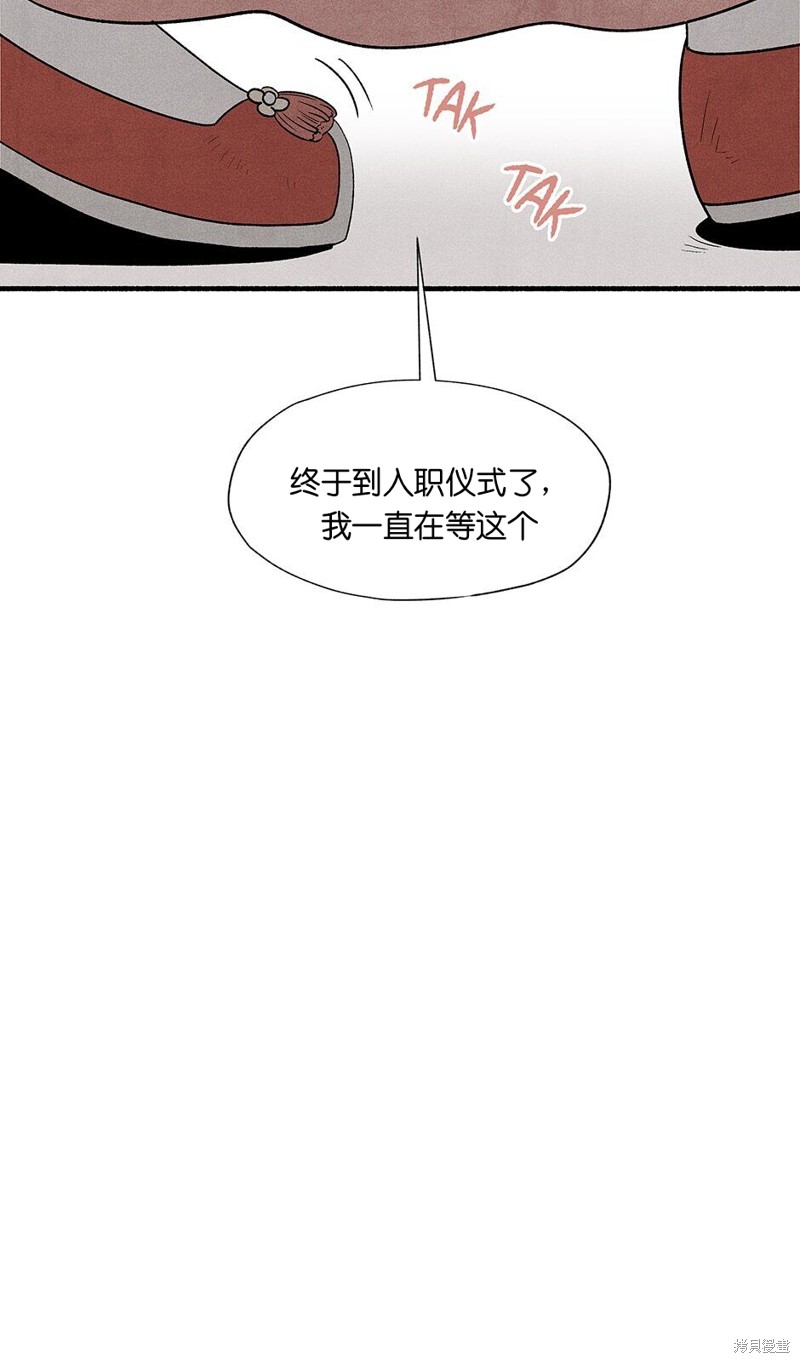 《虞姬游戏》漫画最新章节第7话免费下拉式在线观看章节第【82】张图片