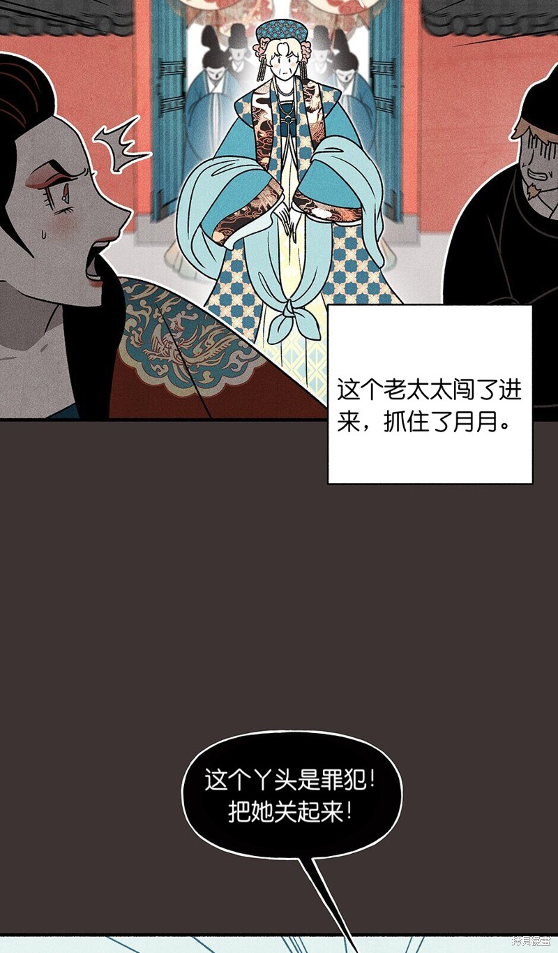 《虞姬游戏》漫画最新章节第17话免费下拉式在线观看章节第【34】张图片