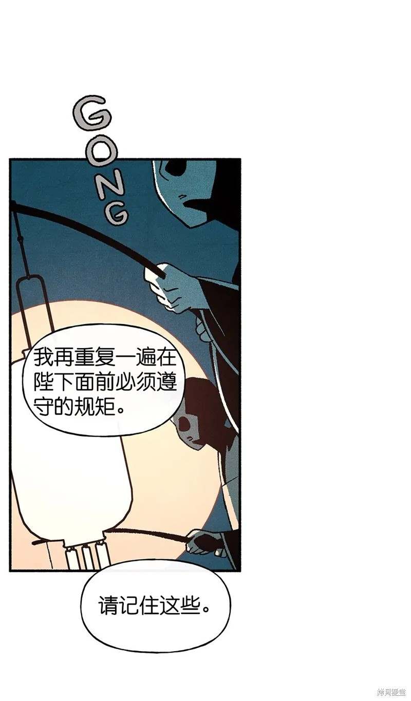 《虞姬游戏》漫画最新章节第26话免费下拉式在线观看章节第【47】张图片