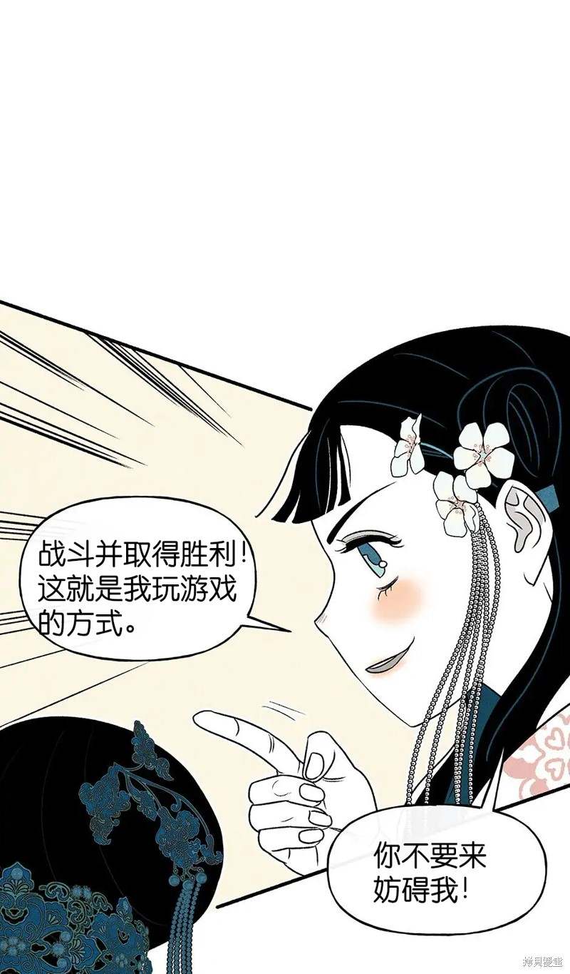 《虞姬游戏》漫画最新章节第28话免费下拉式在线观看章节第【12】张图片