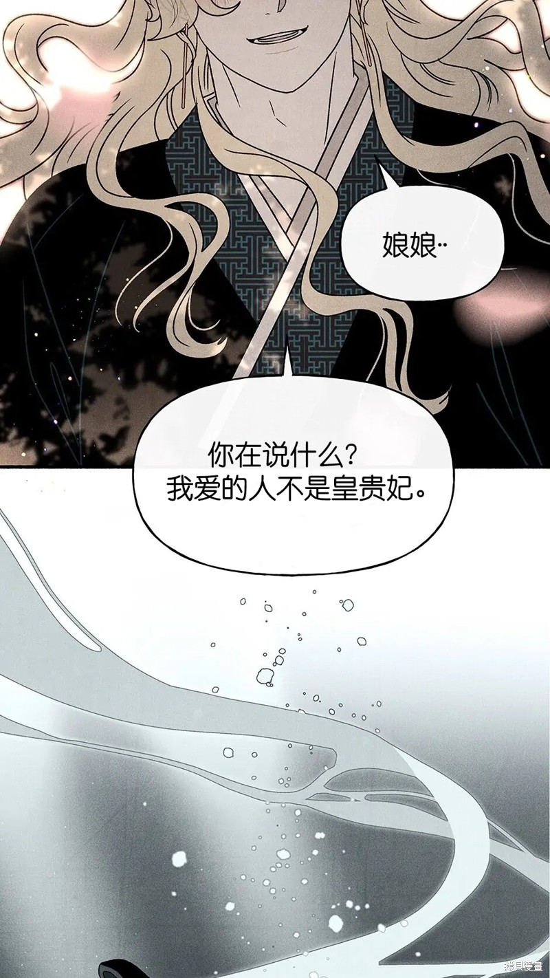 《虞姬游戏》漫画最新章节第34话免费下拉式在线观看章节第【57】张图片