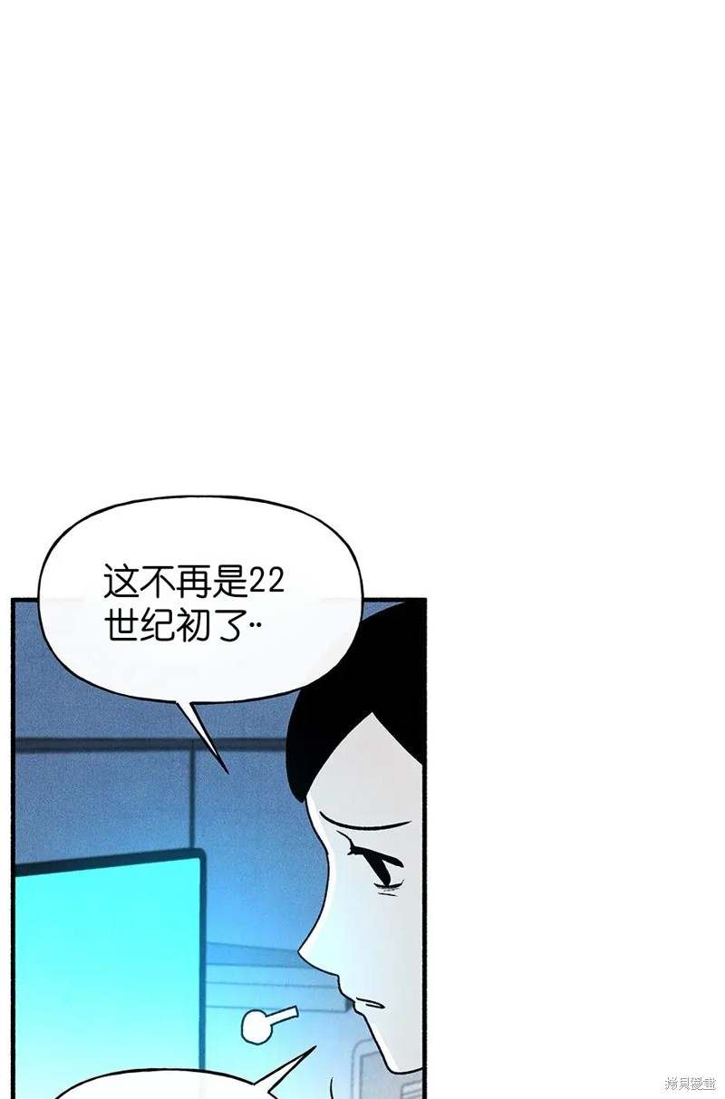 《虞姬游戏》漫画最新章节第30话免费下拉式在线观看章节第【5】张图片