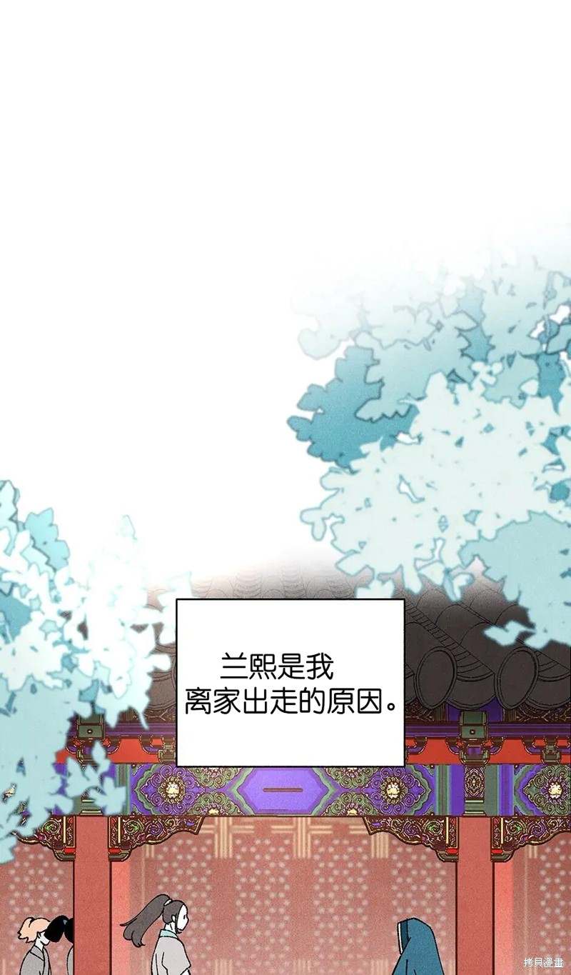 《虞姬游戏》漫画最新章节第29话免费下拉式在线观看章节第【33】张图片