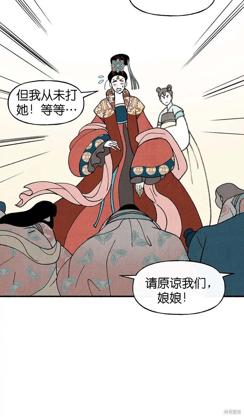 《虞姬游戏》漫画最新章节第28话免费下拉式在线观看章节第【34】张图片