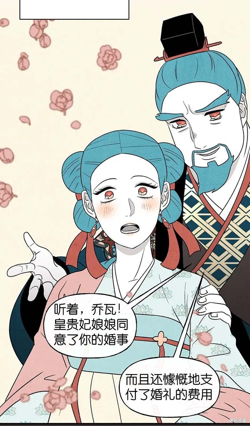 《虞姬游戏》漫画最新章节第26话免费下拉式在线观看章节第【34】张图片