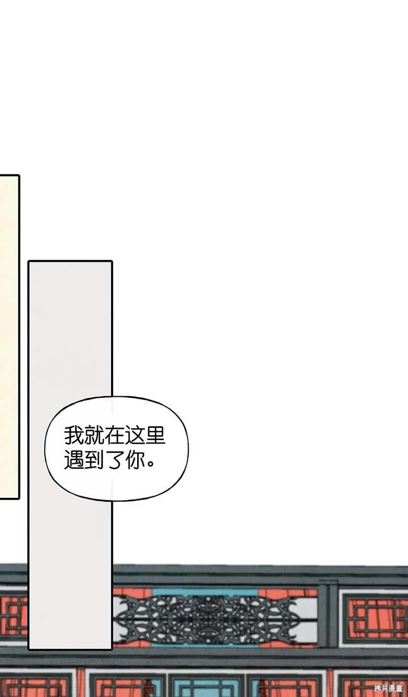 《虞姬游戏》漫画最新章节第27话免费下拉式在线观看章节第【79】张图片