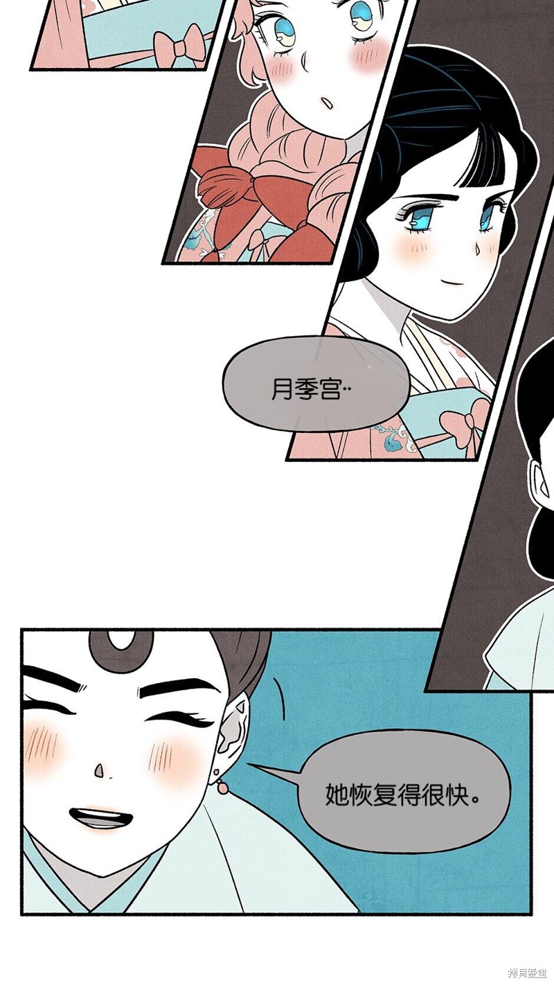 《虞姬游戏》漫画最新章节第18话免费下拉式在线观看章节第【42】张图片
