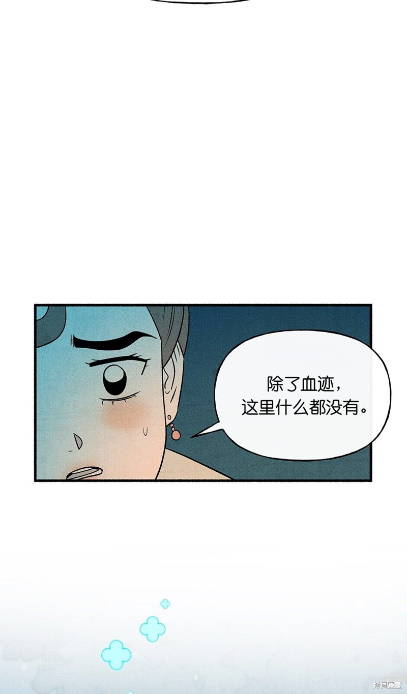 《虞姬游戏》漫画最新章节第20话免费下拉式在线观看章节第【58】张图片