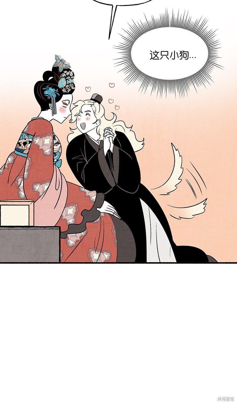 《虞姬游戏》漫画最新章节第18话免费下拉式在线观看章节第【60】张图片