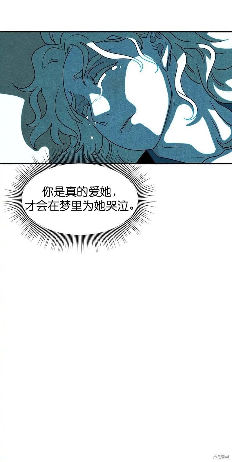 《虞姬游戏》漫画最新章节第27话免费下拉式在线观看章节第【53】张图片