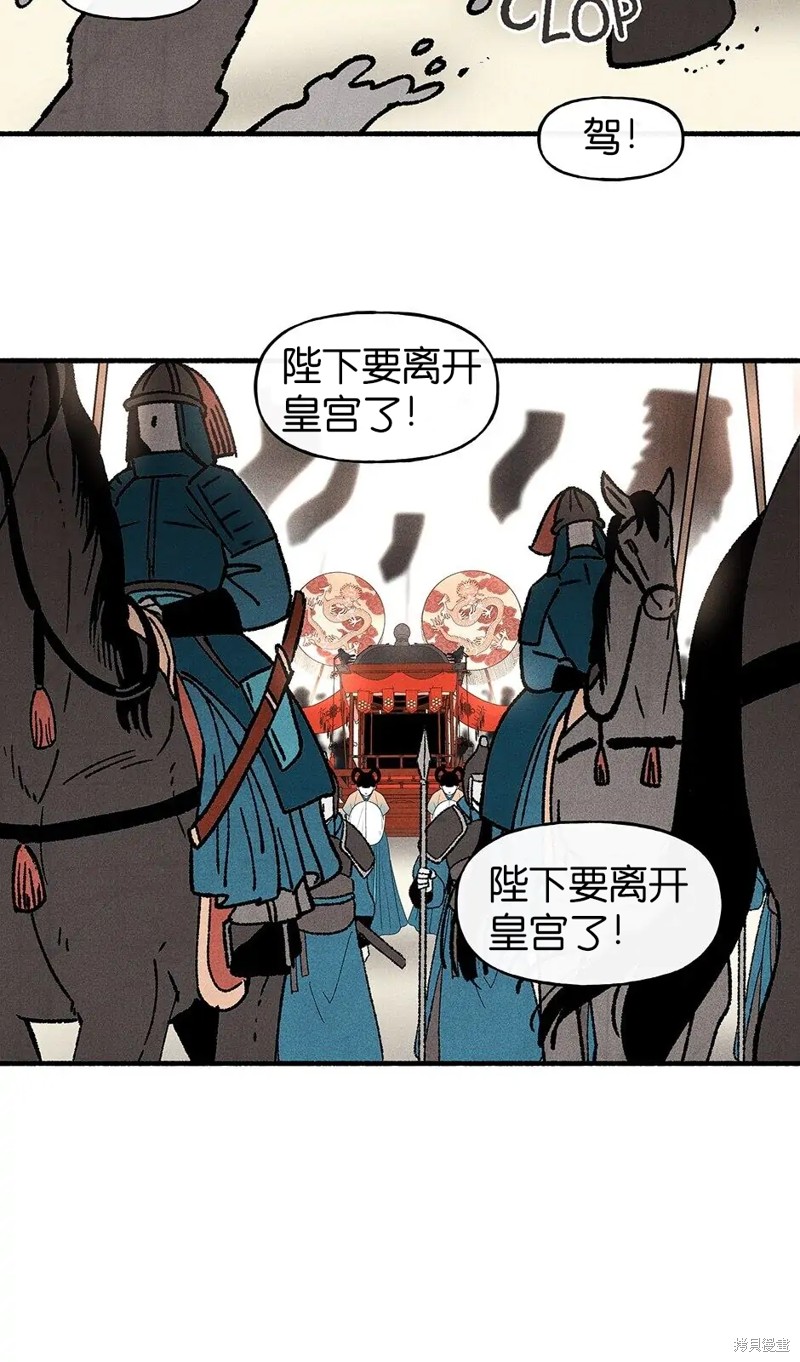 《虞姬游戏》漫画最新章节第35话免费下拉式在线观看章节第【39】张图片