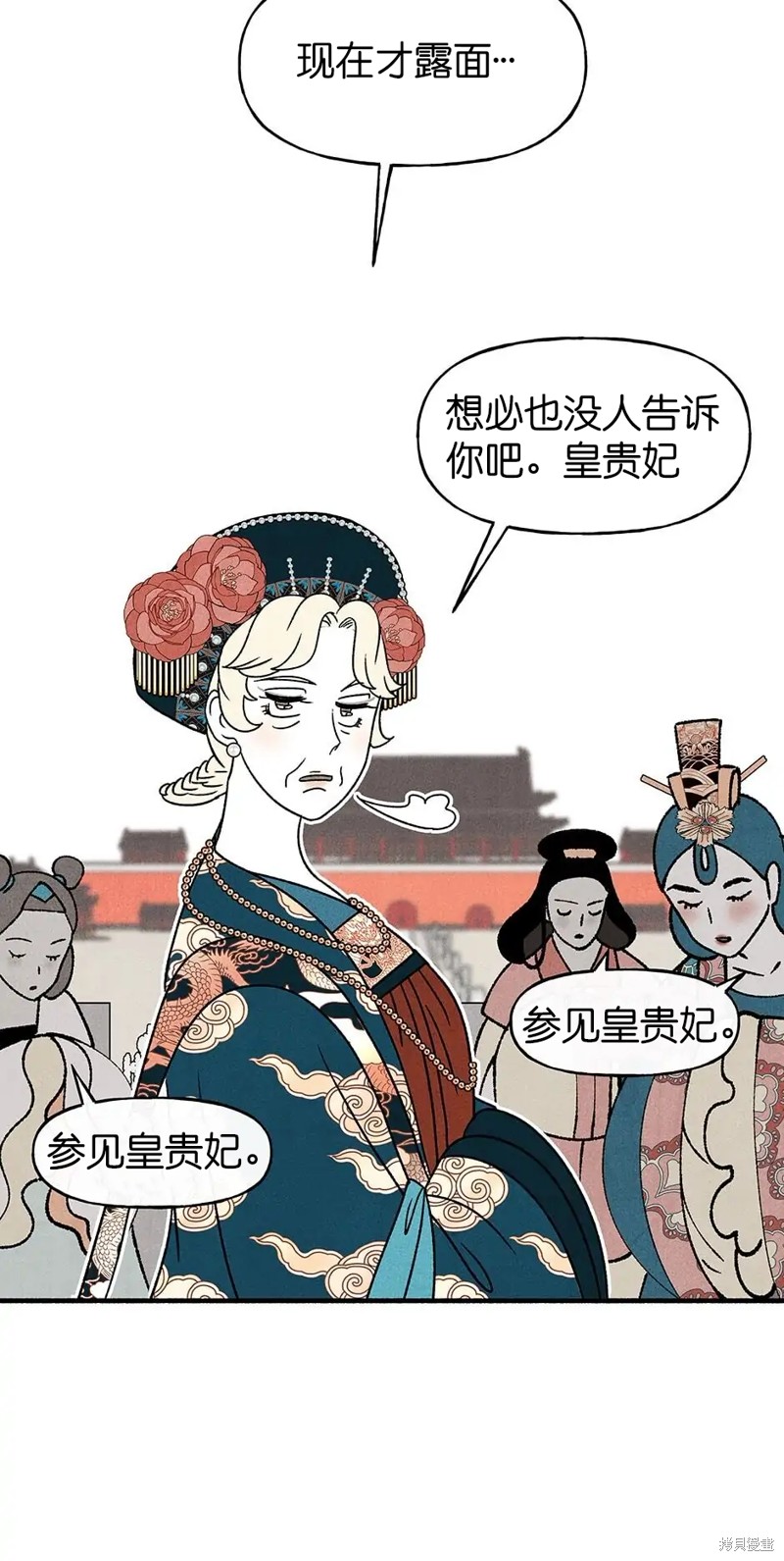 《虞姬游戏》漫画最新章节第35话免费下拉式在线观看章节第【45】张图片
